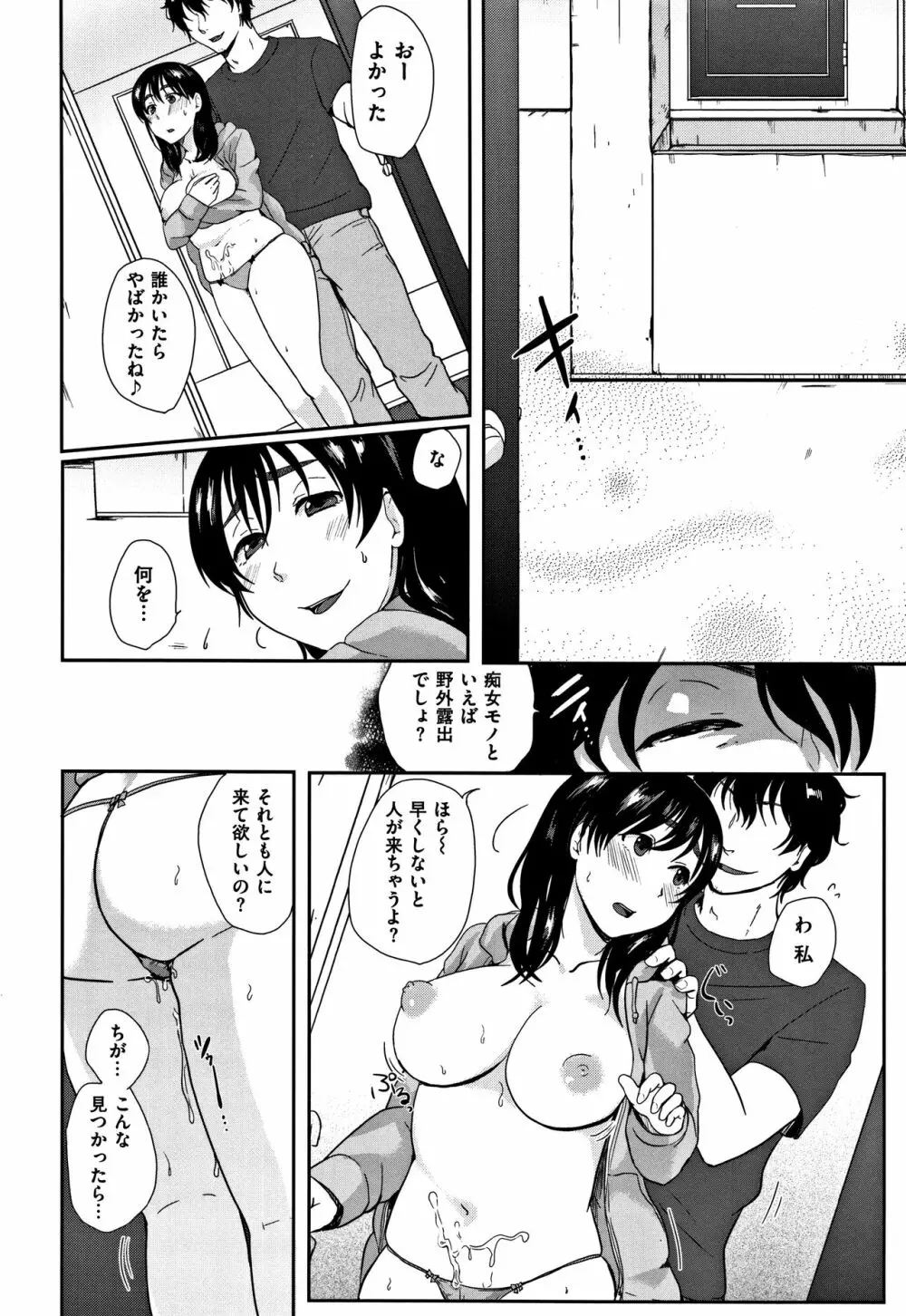 コイビト コンプレックス Page.188