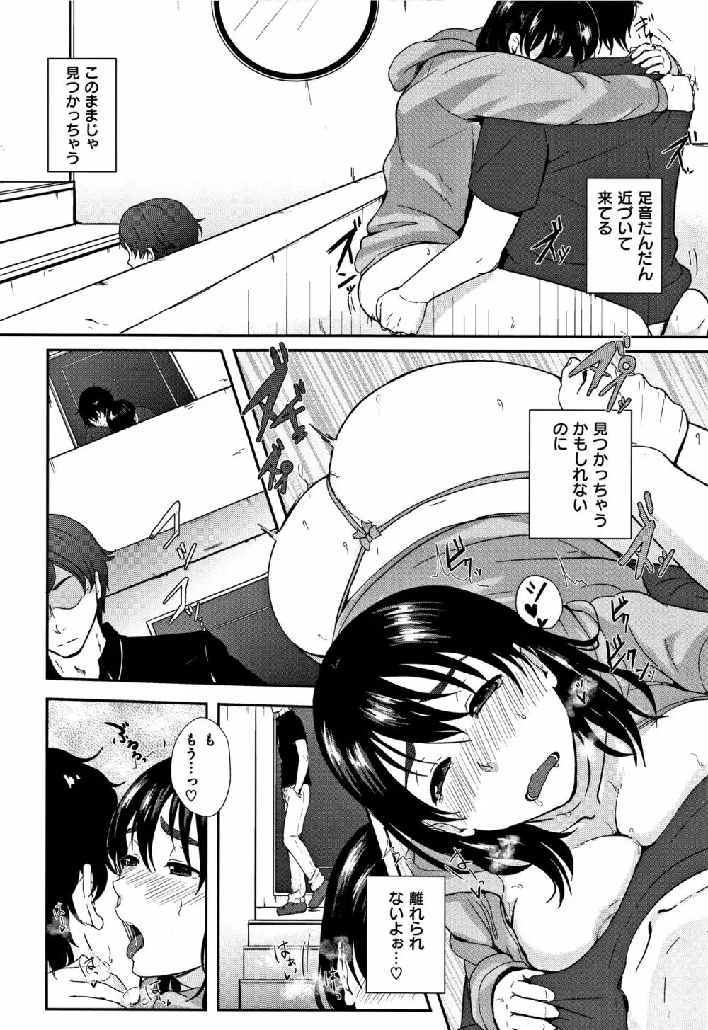 コイビト コンプレックス Page.192