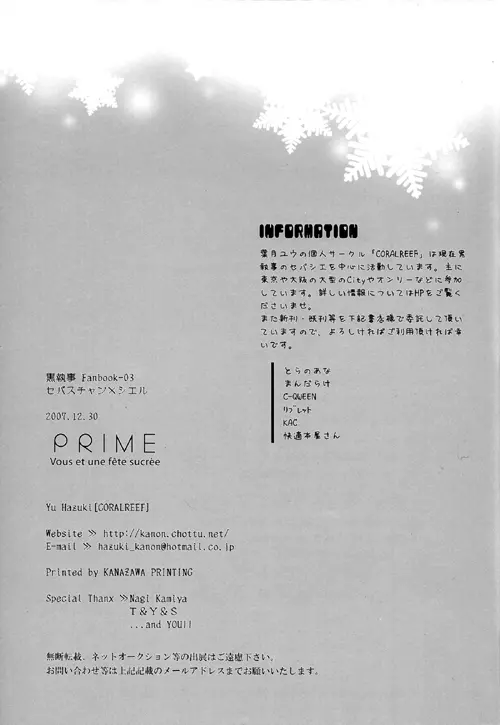 Kuroshitsuji - PRIME Page.33