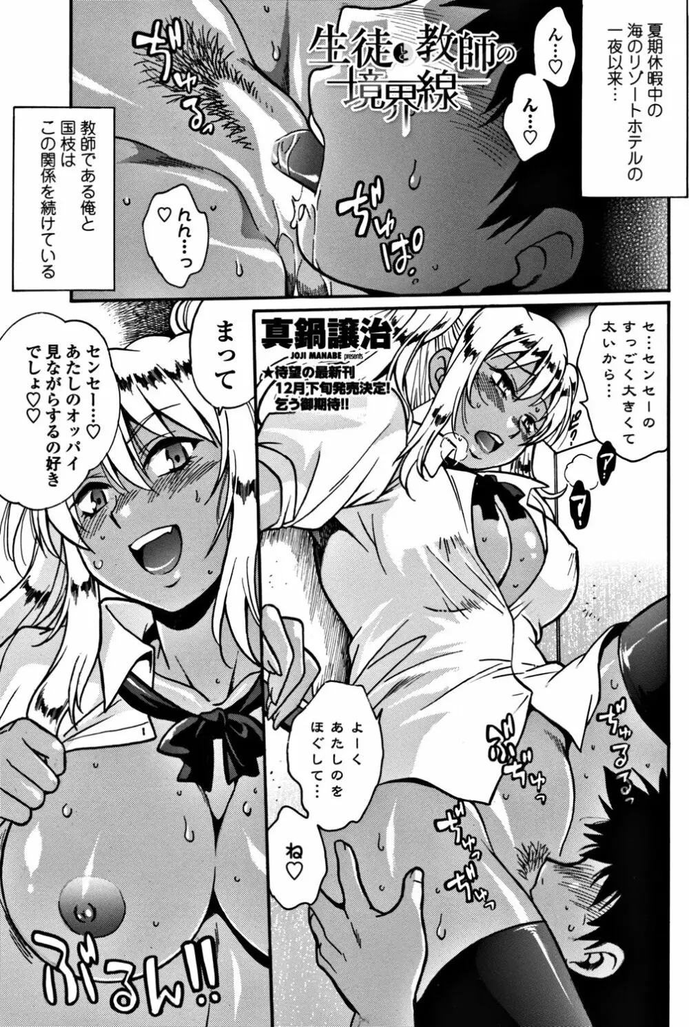 COMIC ペンギンクラブ山賊版 2017年11月号 Page.189