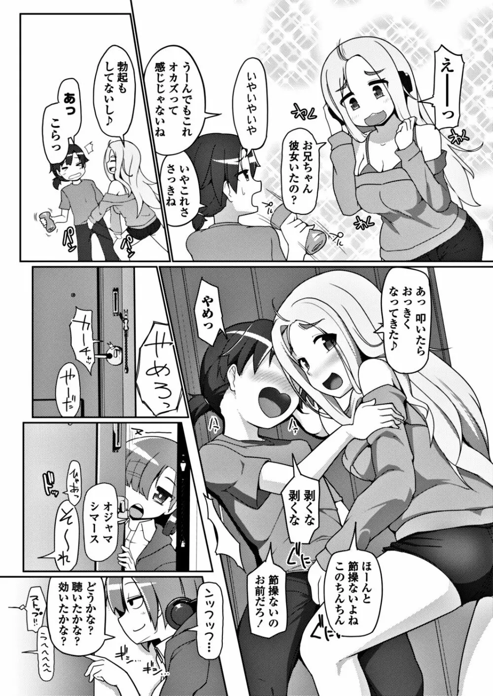 COMIC ペンギンクラブ山賊版 2017年11月号 Page.253