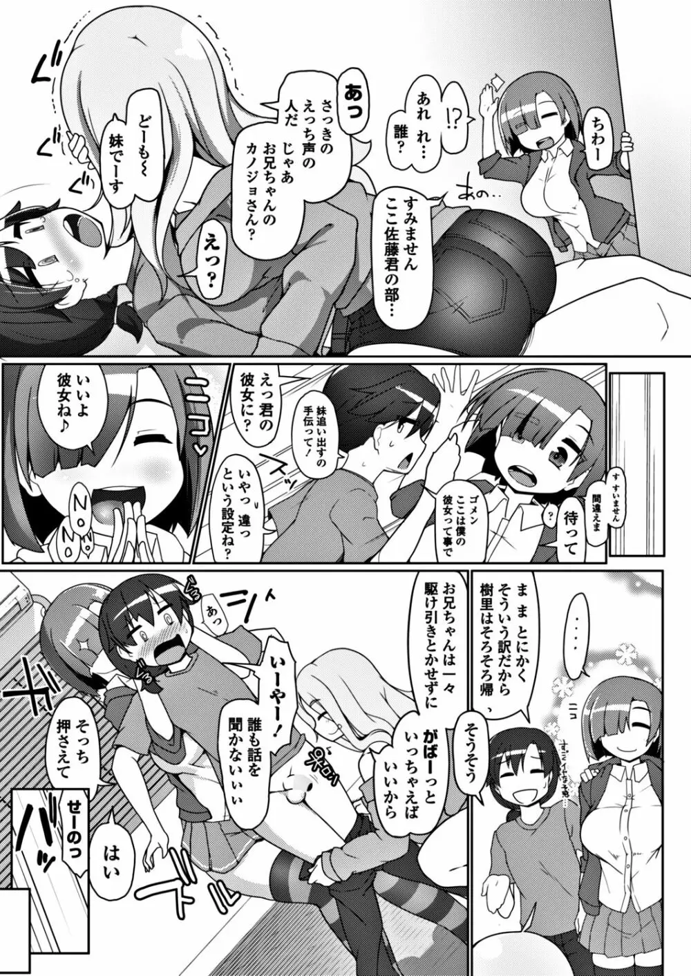 COMIC ペンギンクラブ山賊版 2017年11月号 Page.254