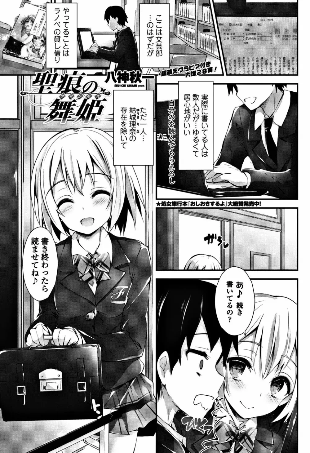 COMIC ペンギンクラブ山賊版 2017年11月号 Page.83