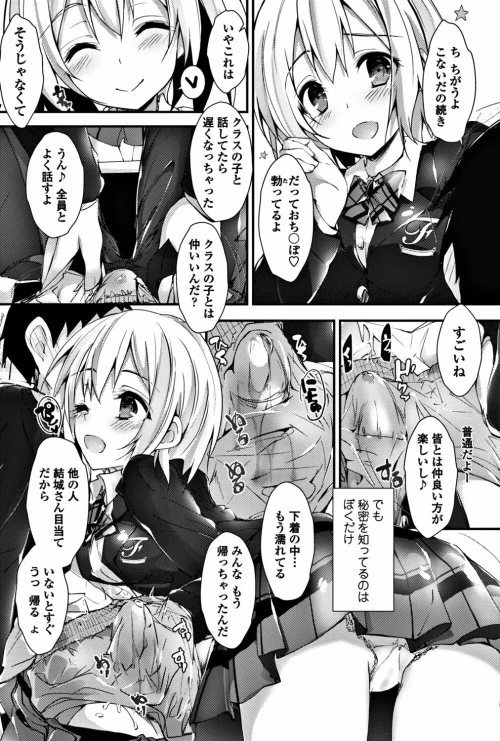 COMIC ペンギンクラブ山賊版 2017年11月号 Page.98