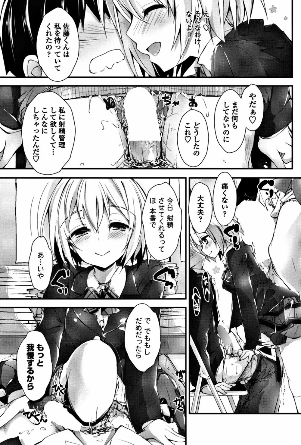 COMIC ペンギンクラブ山賊版 2017年11月号 Page.99