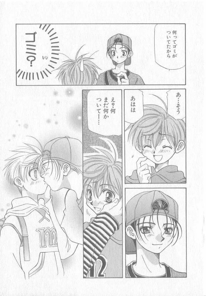 COMIC 厨子王 8 Page.108