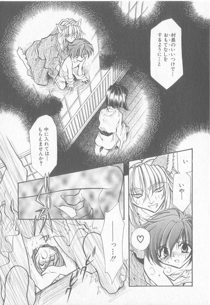 COMIC 厨子王 8 Page.118