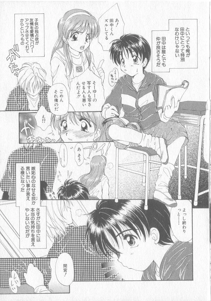 COMIC 厨子王 8 Page.128