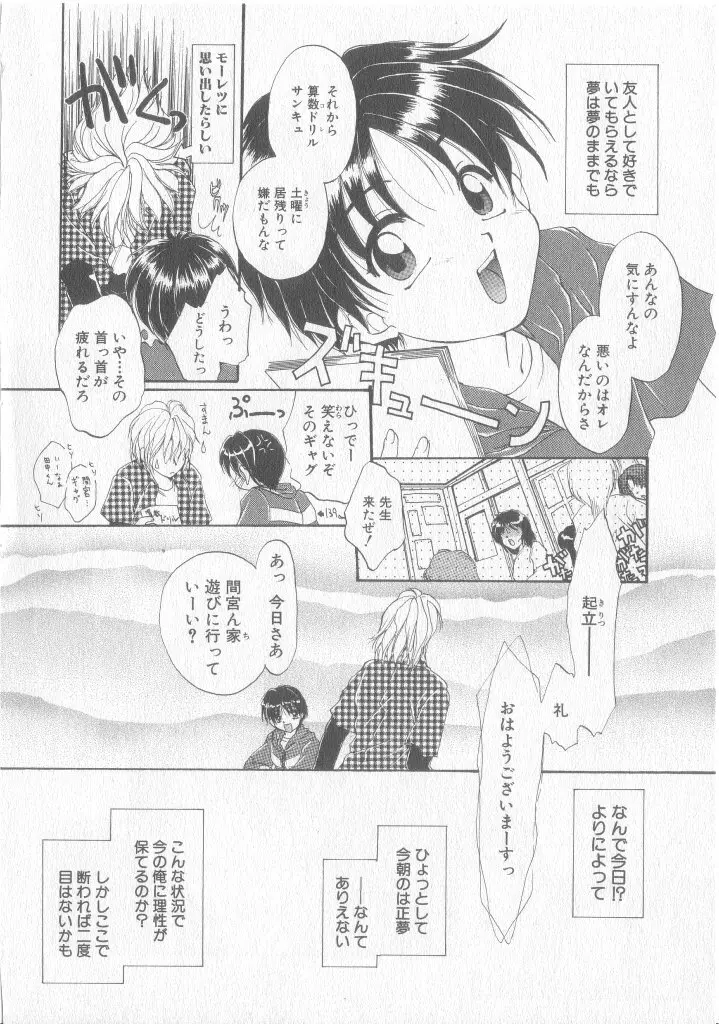 COMIC 厨子王 8 Page.129