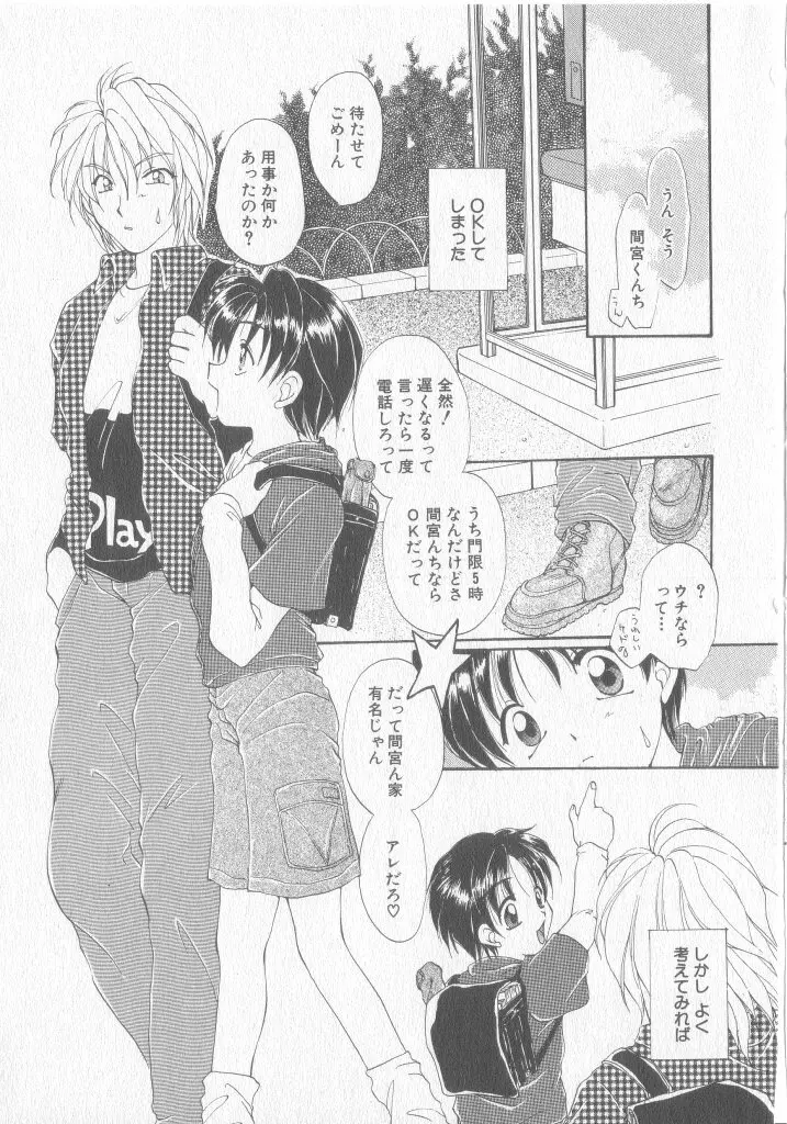 COMIC 厨子王 8 Page.130