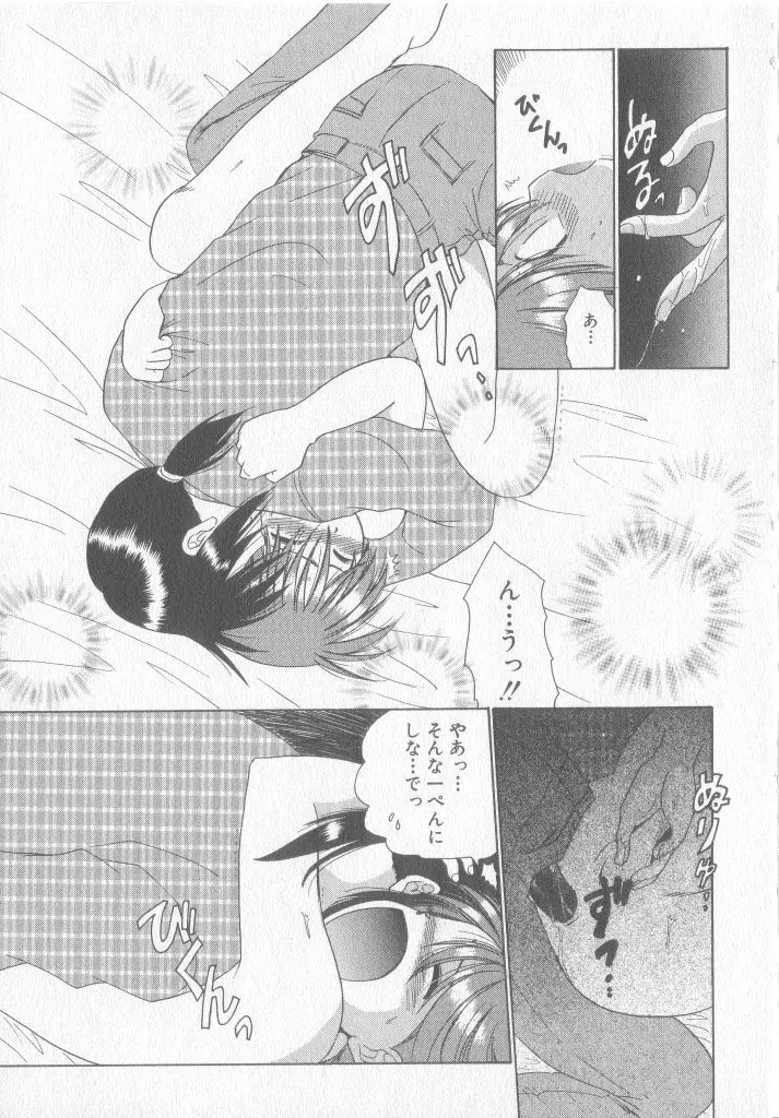 COMIC 厨子王 8 Page.140