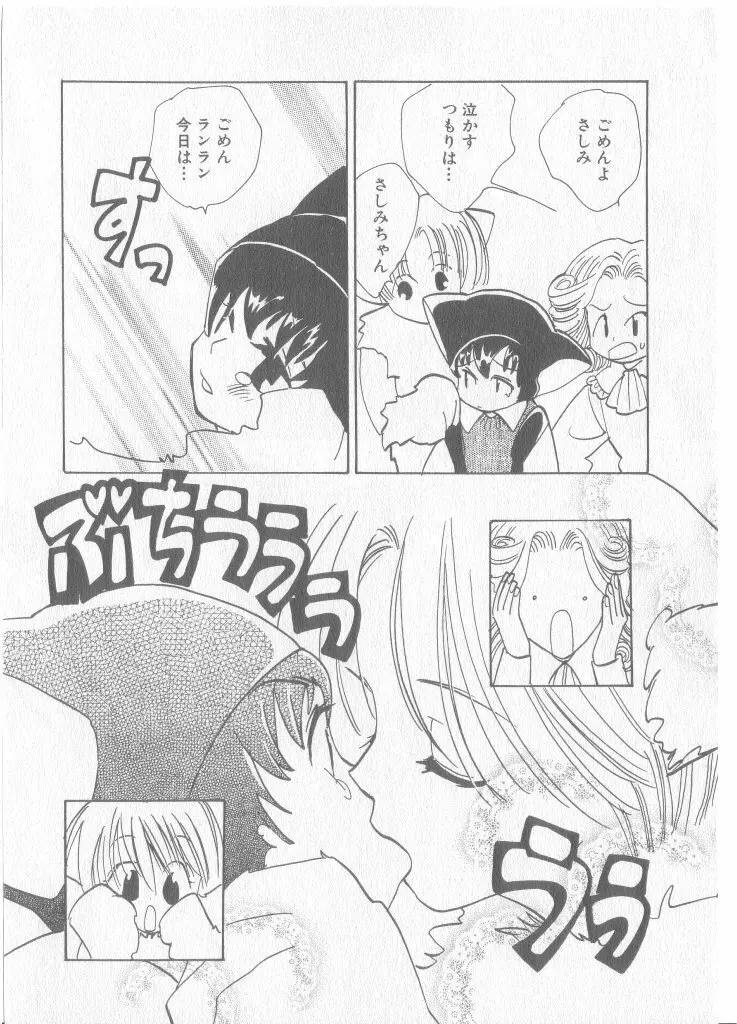 COMIC 厨子王 8 Page.21