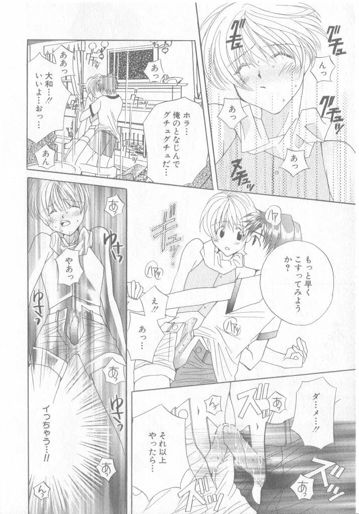 COMIC 厨子王 8 Page.93