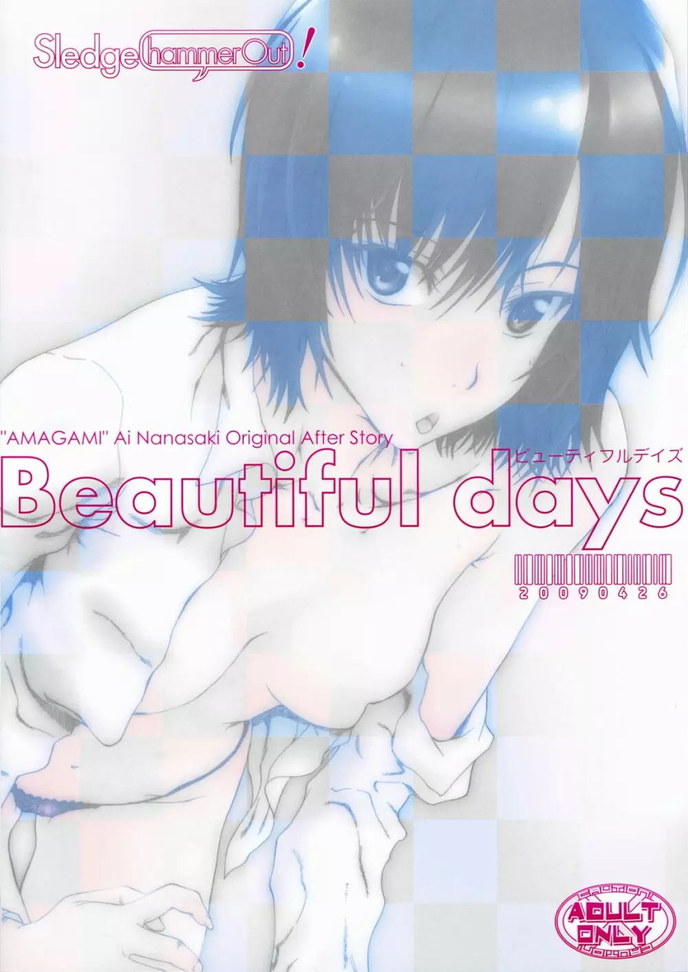 Beautiful days Page.14