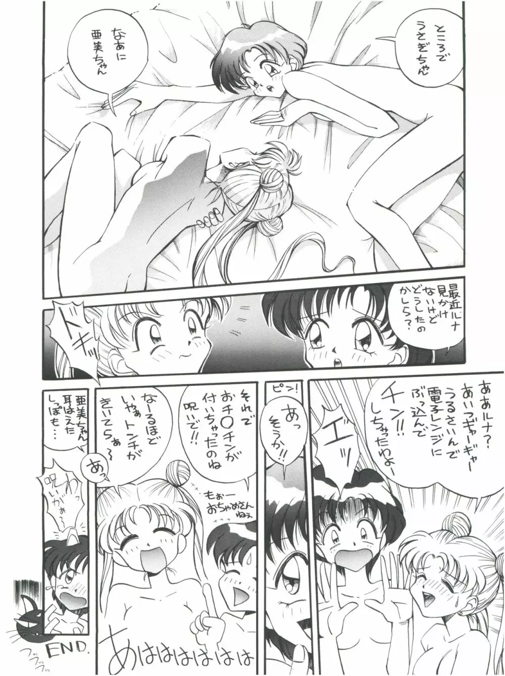 GO あきよしよしあき個人誌総集編 Page.23