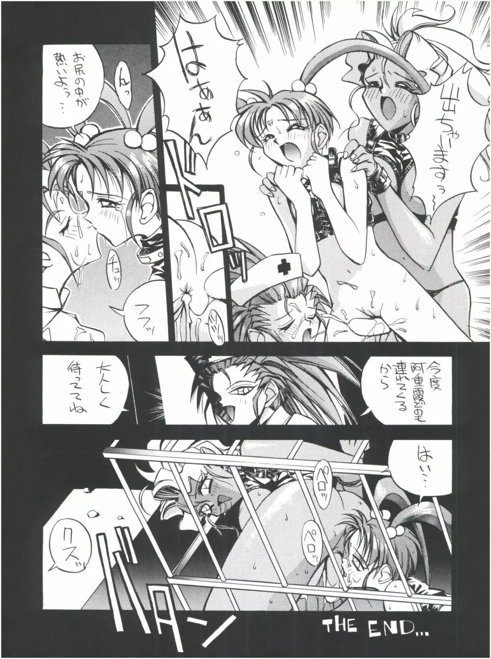 GO あきよしよしあき個人誌総集編 Page.57