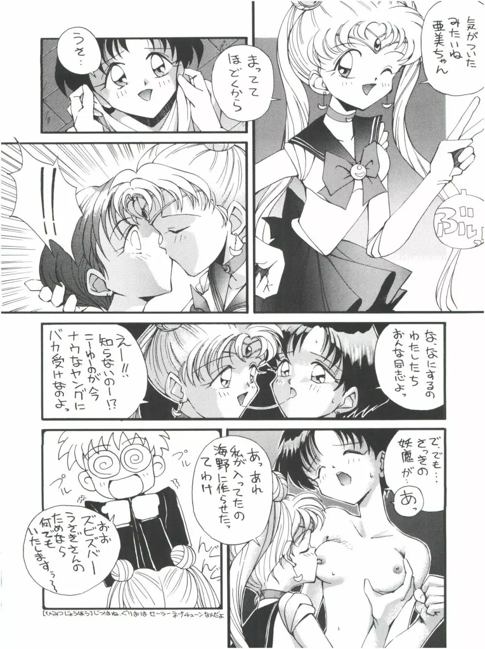 GO あきよしよしあき個人誌総集編 Page.9