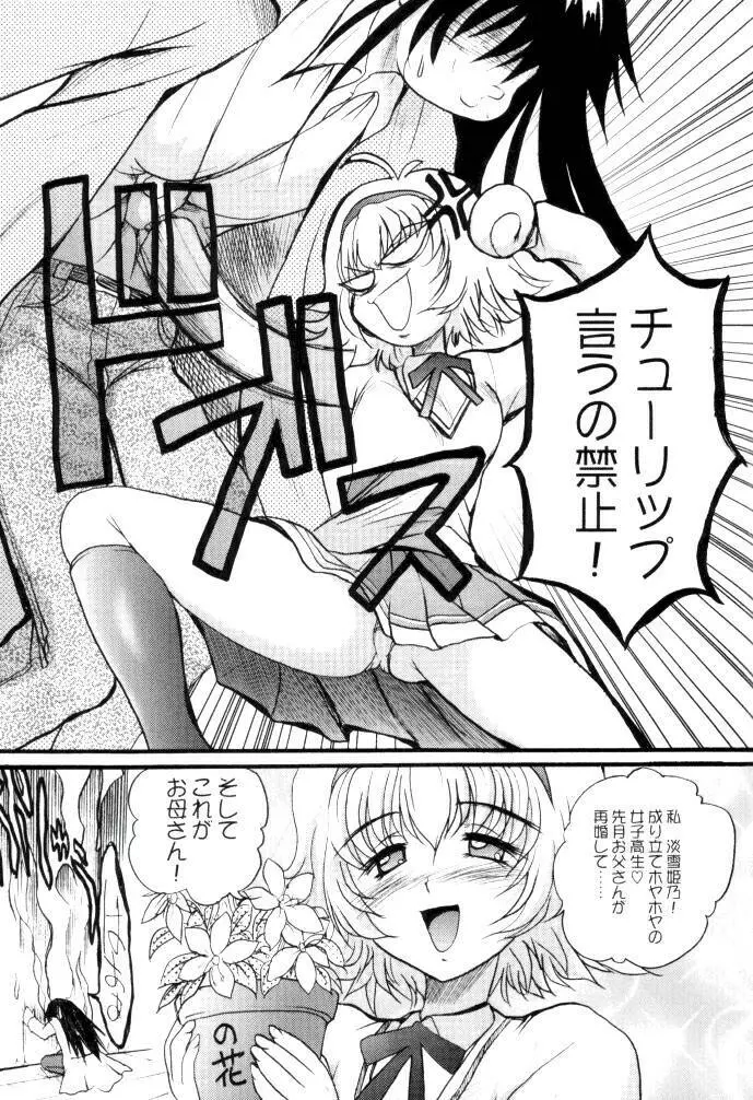 美 TO 3 Page.4