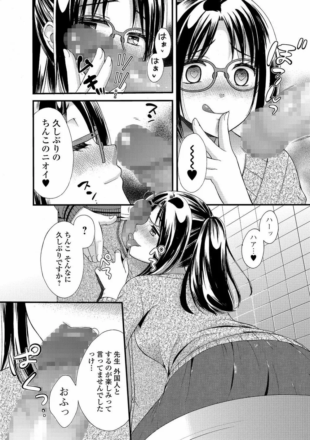 コミック刺激的SQUIRT！！ Vol.02 Page.167