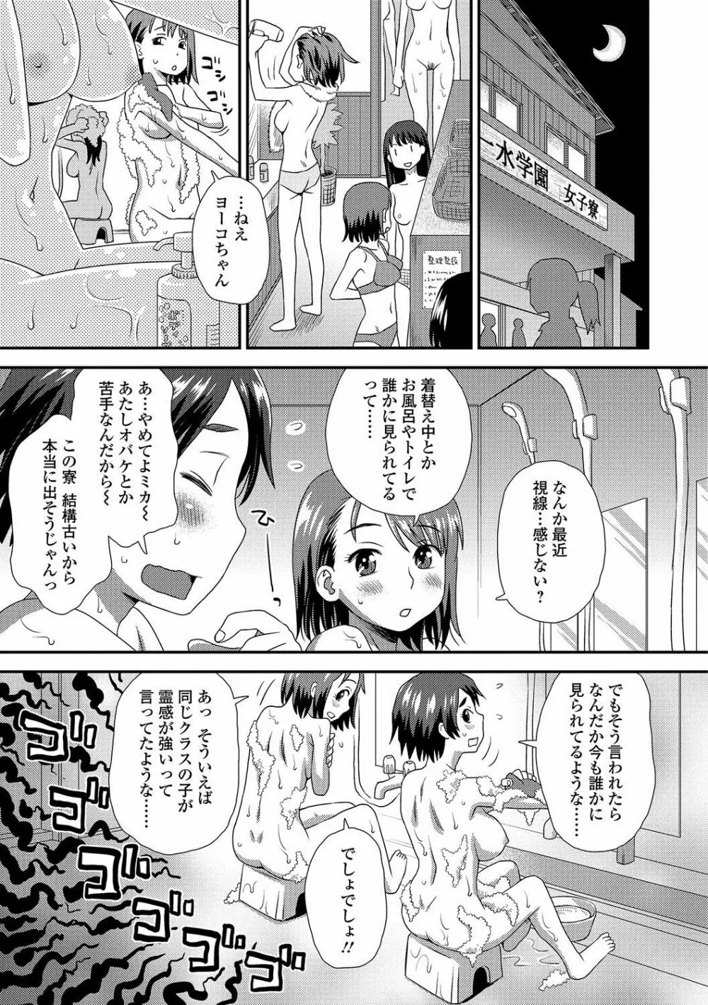 コミック刺激的SQUIRT！！ Vol.02 Page.196