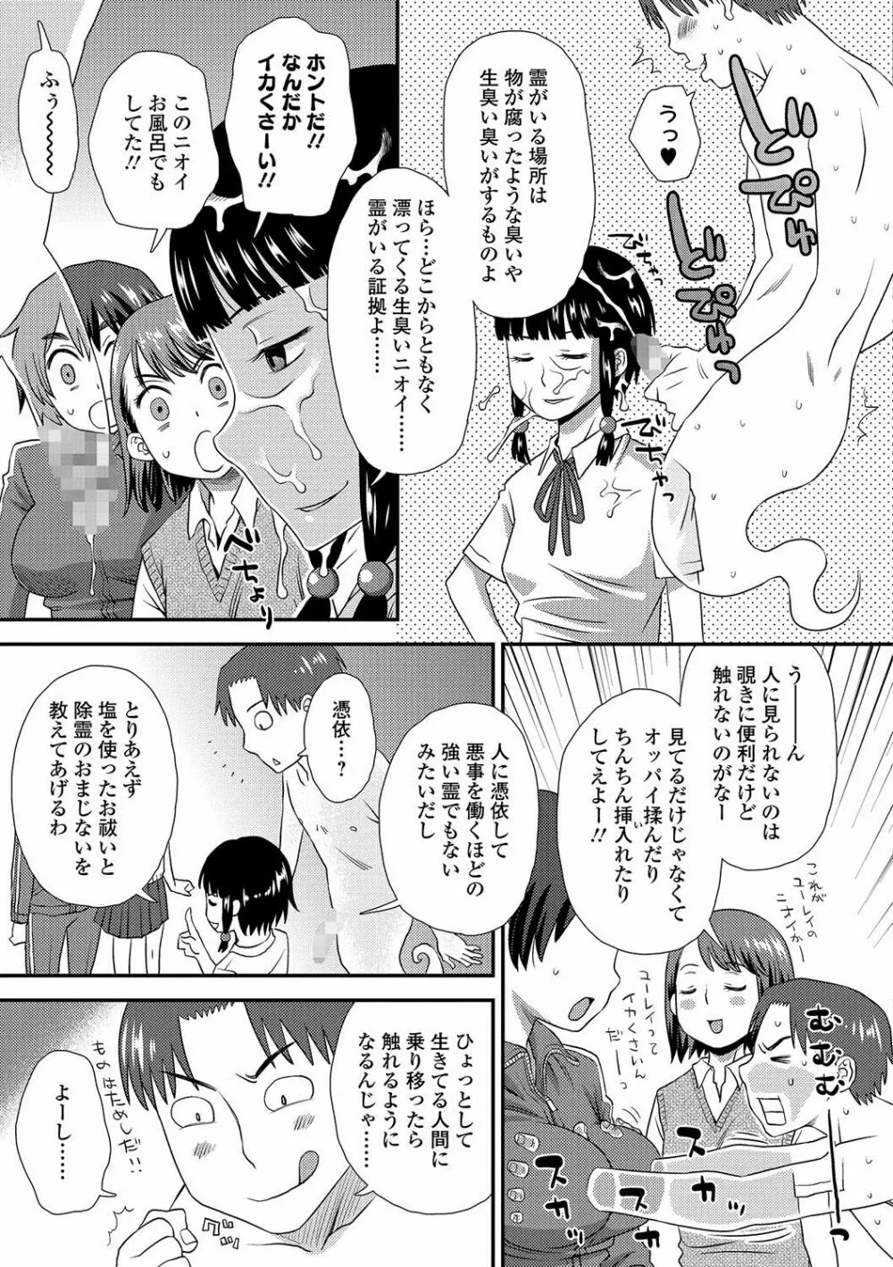 コミック刺激的SQUIRT！！ Vol.02 Page.200