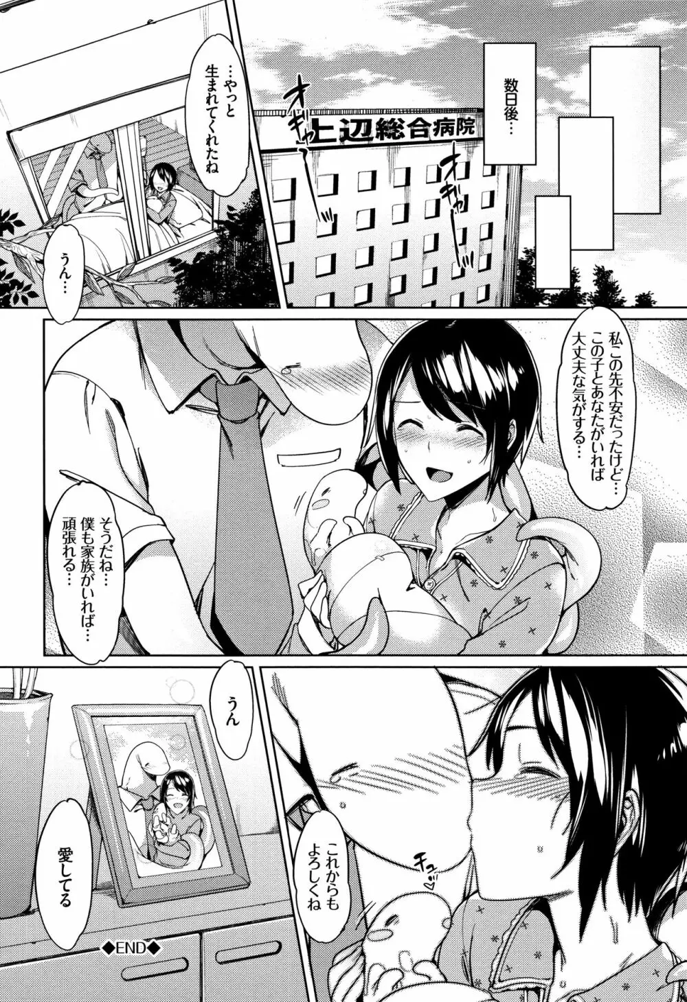 異種姦オーガズム Page.151