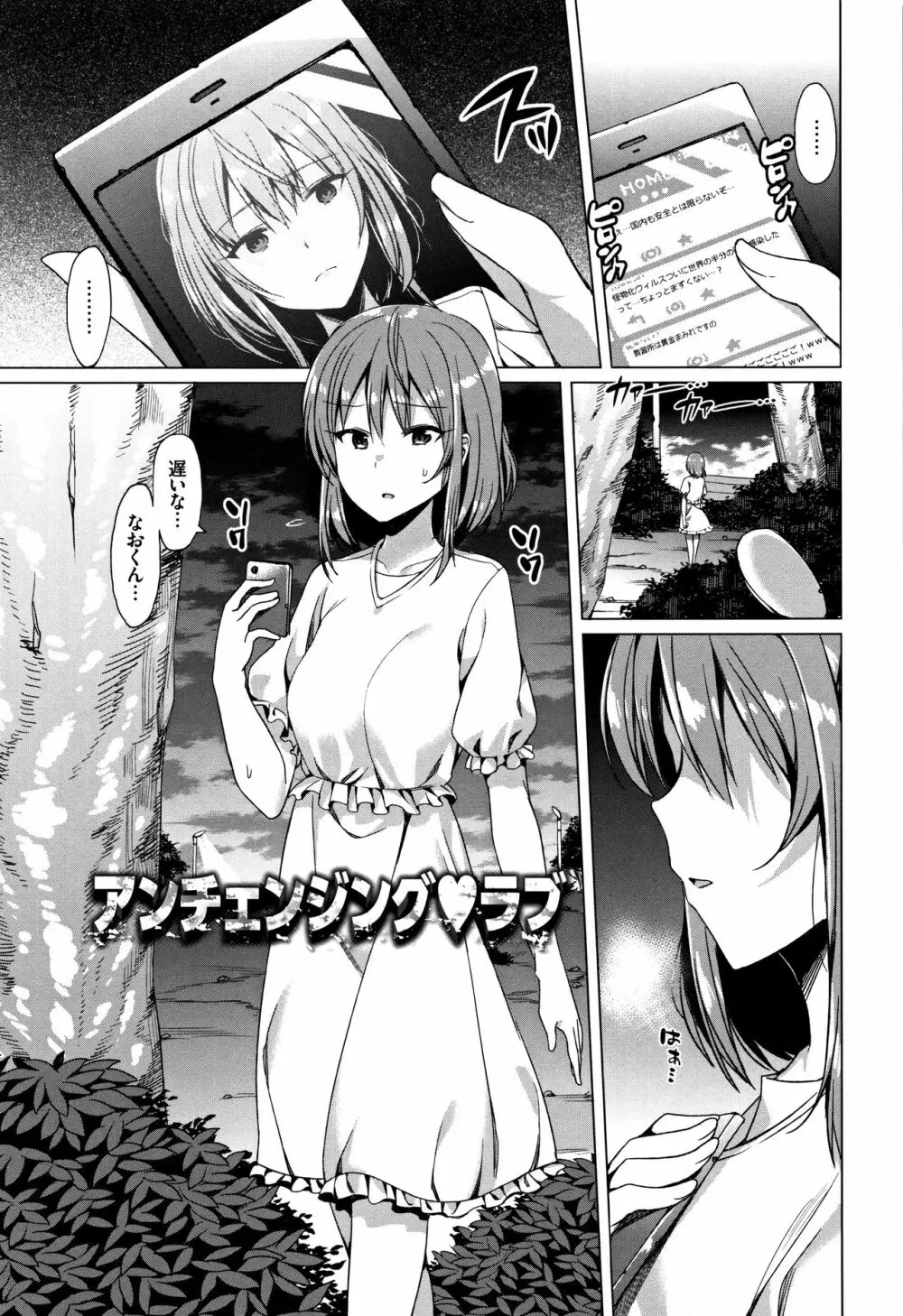 異種姦オーガズム Page.177