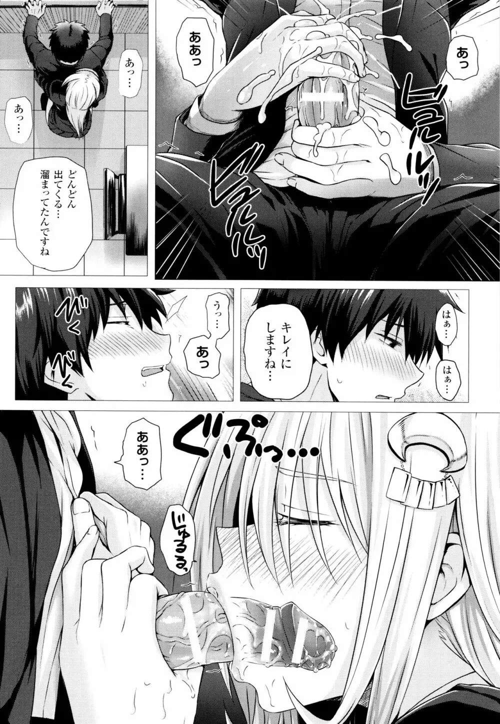 異世界の魔法使い Page.129