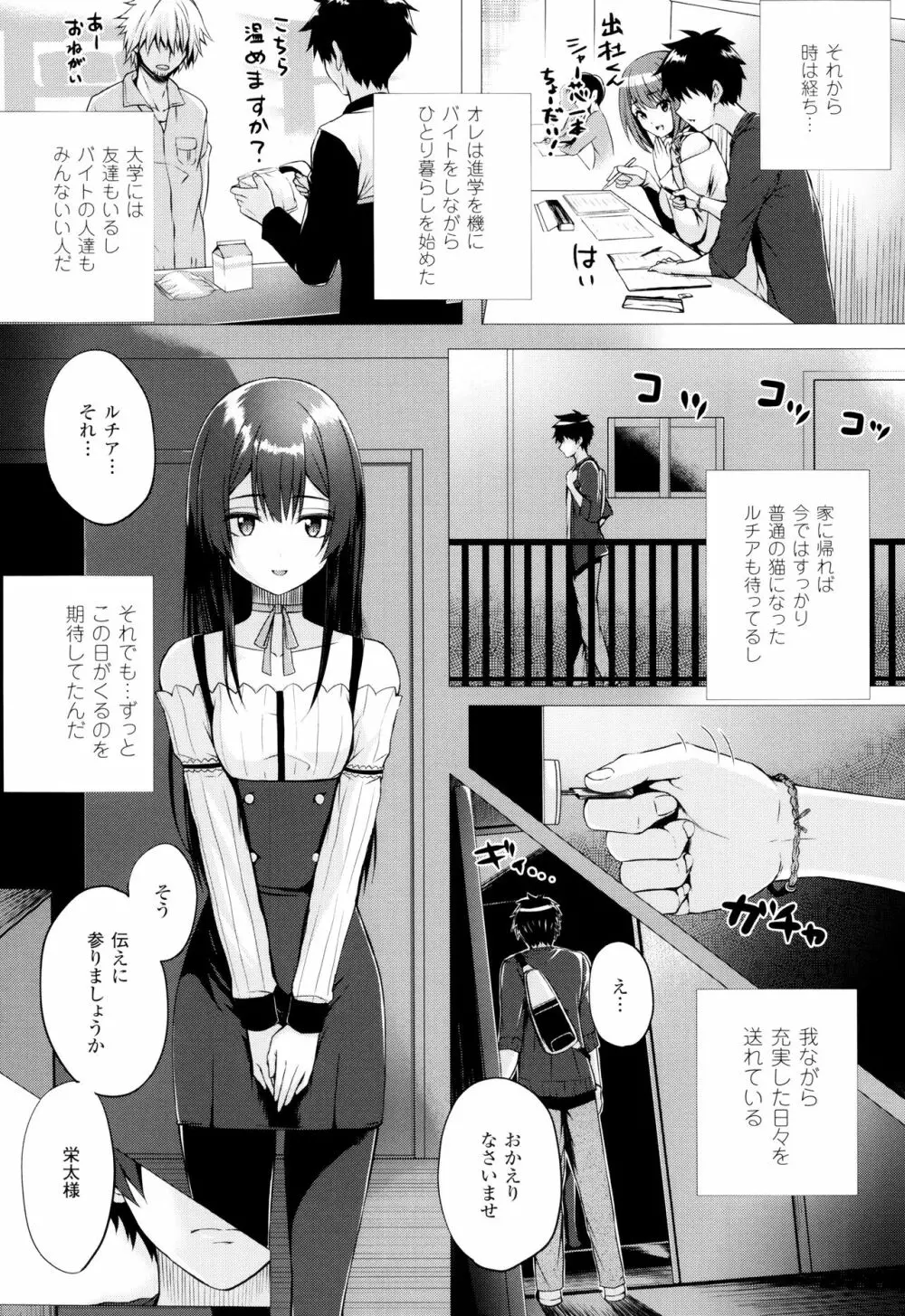 異世界の魔法使い Page.165