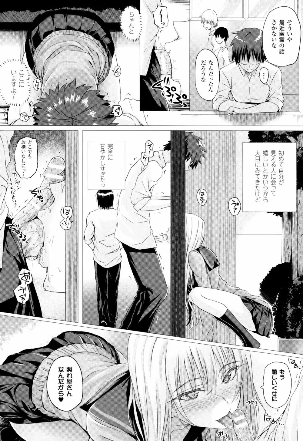 異世界の魔法使い Page.177