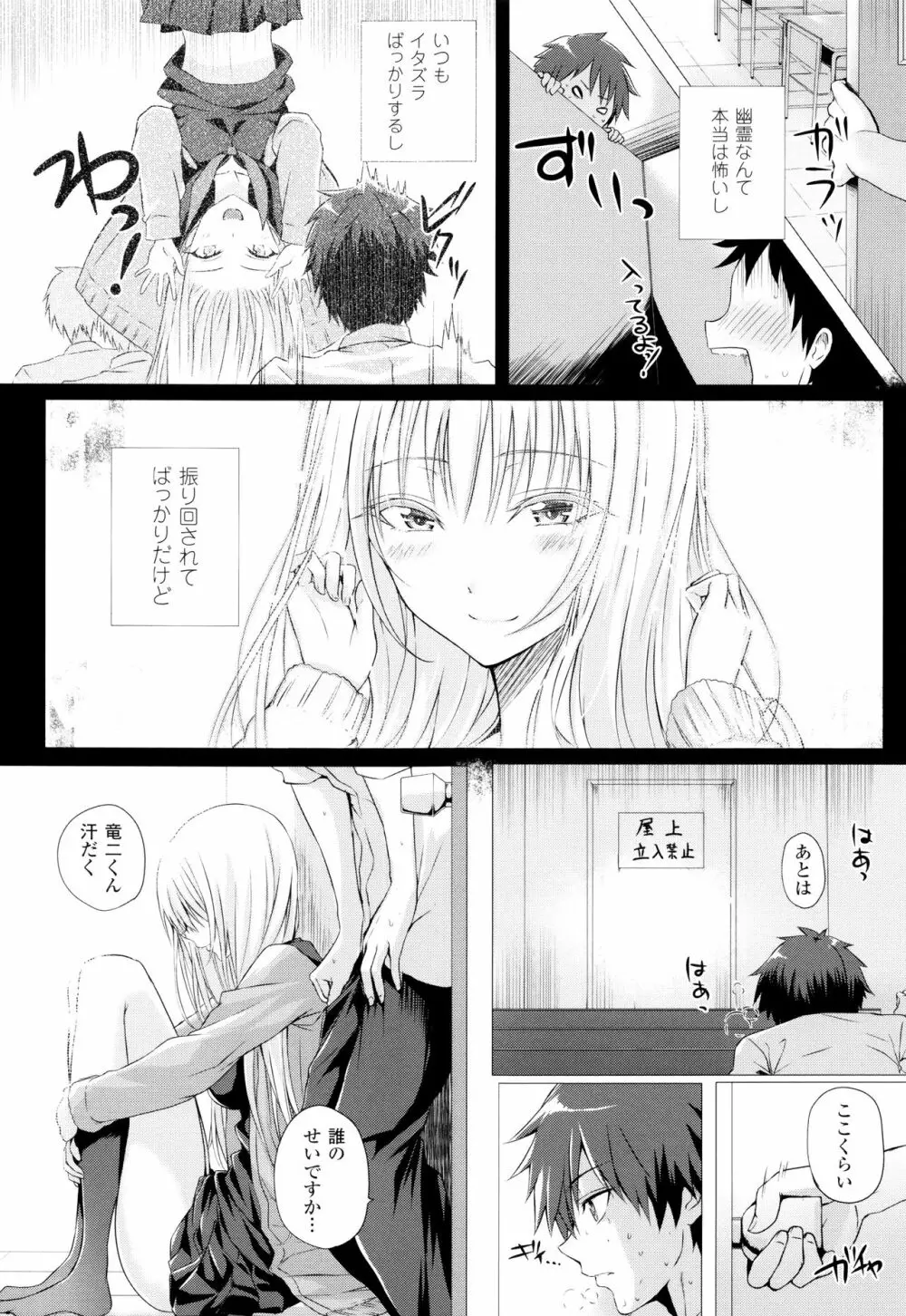 異世界の魔法使い Page.182