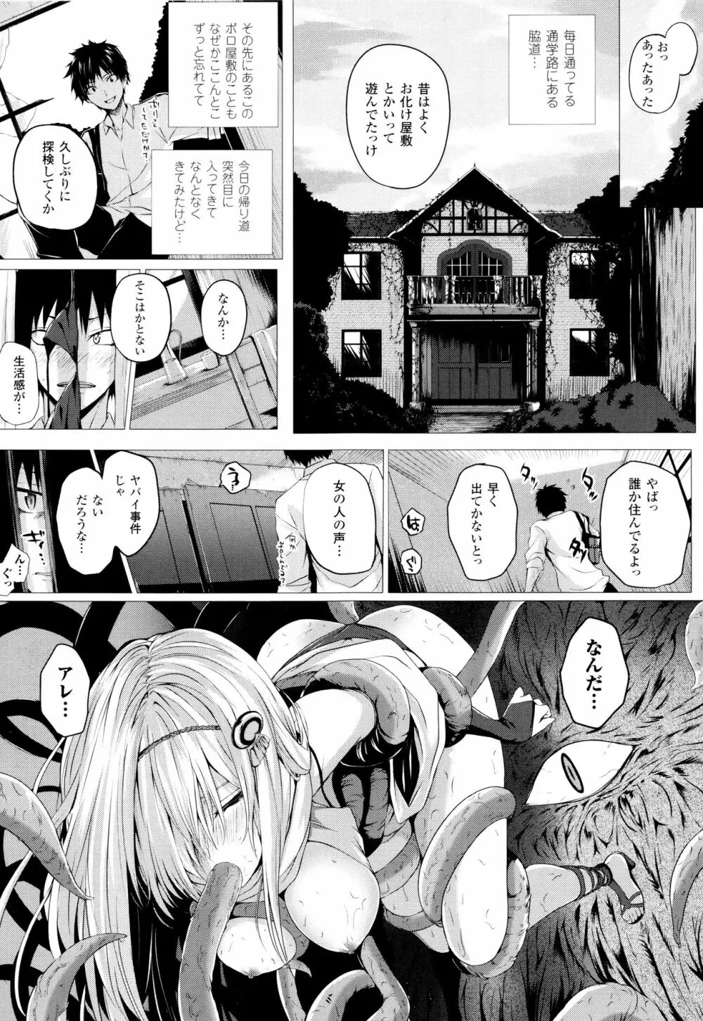 異世界の魔法使い Page.6