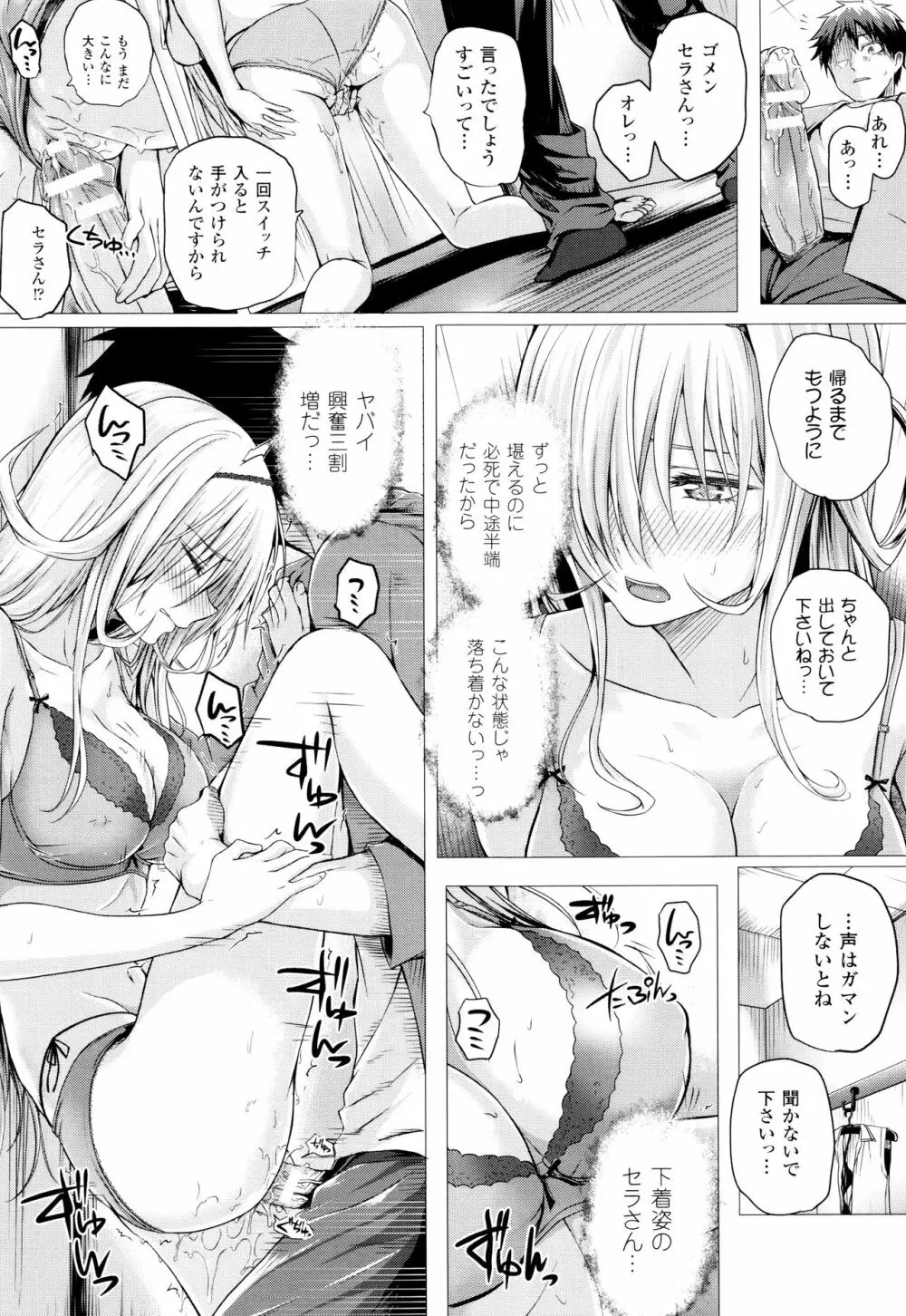 異世界の魔法使い Page.60