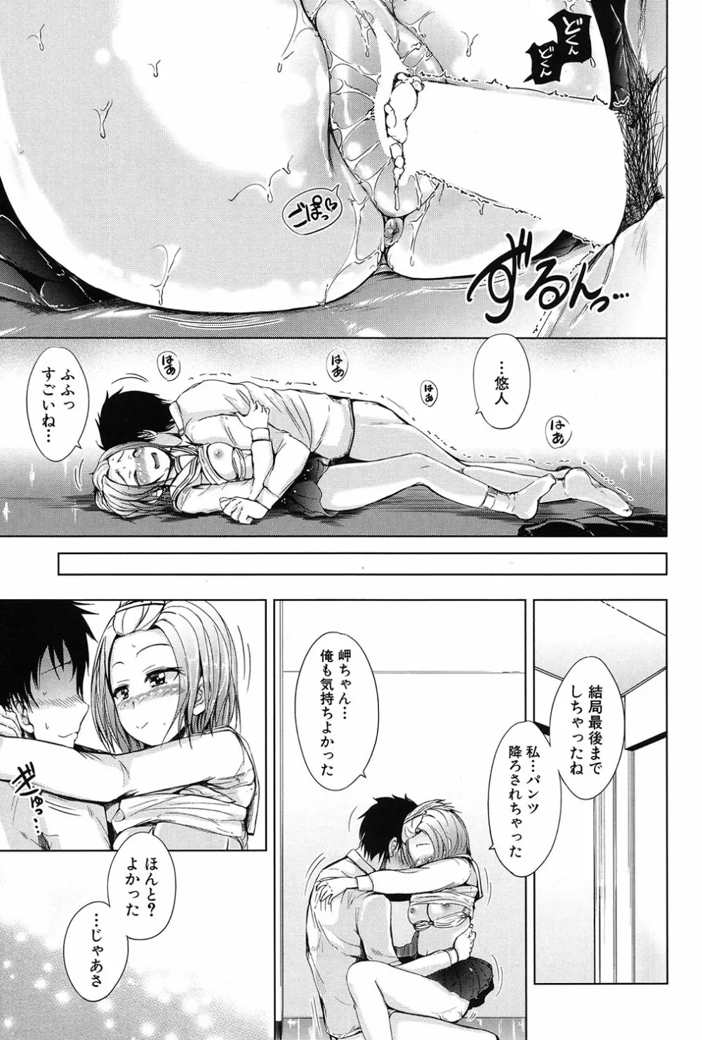 淫魔の兄妹 Page.63