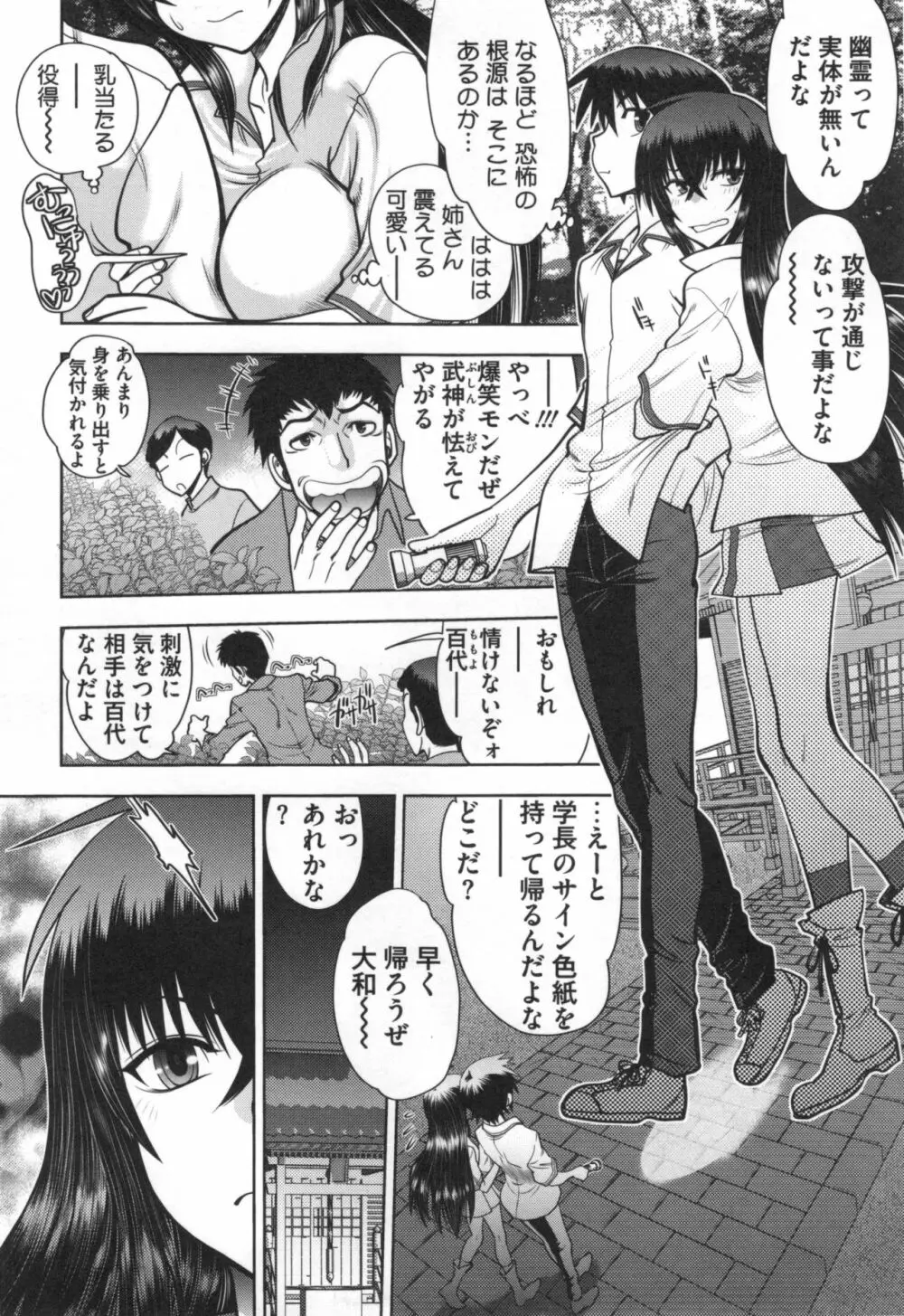 真剣で私に恋しなさい！S Adult Edition ～初代ヒロイン編～ Page.13