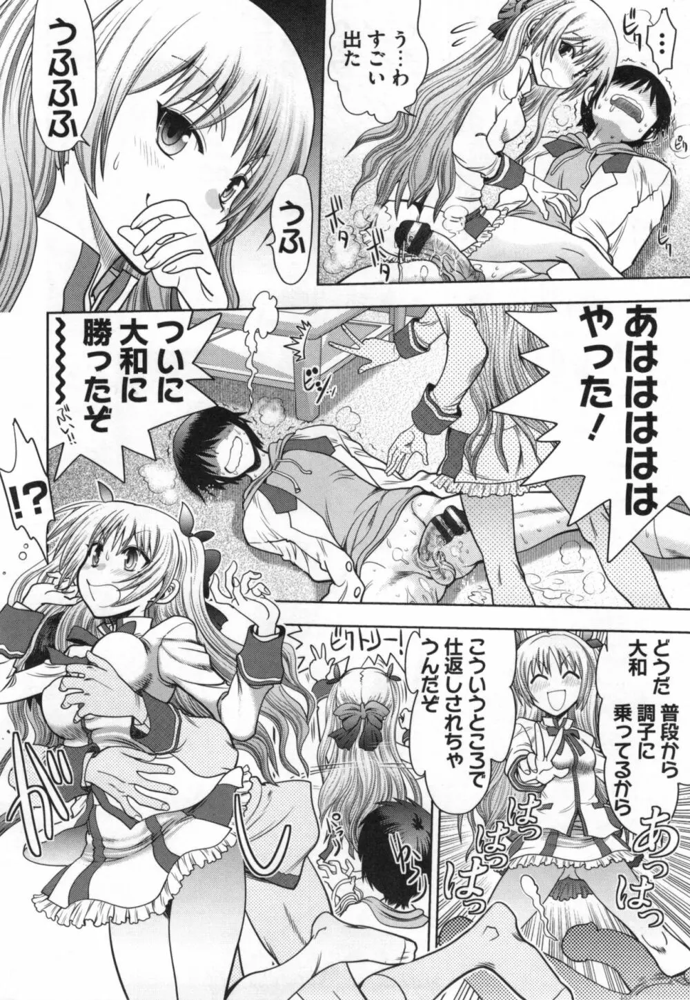 真剣で私に恋しなさい！S Adult Edition ～初代ヒロイン編～ Page.139