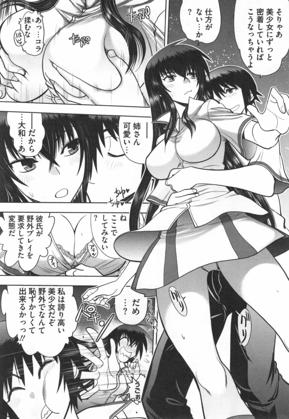 真剣で私に恋しなさい！S Adult Edition ～初代ヒロイン編～ Page.17