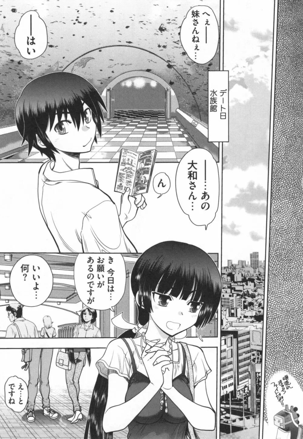 真剣で私に恋しなさい！S Adult Edition ～初代ヒロイン編～ Page.189