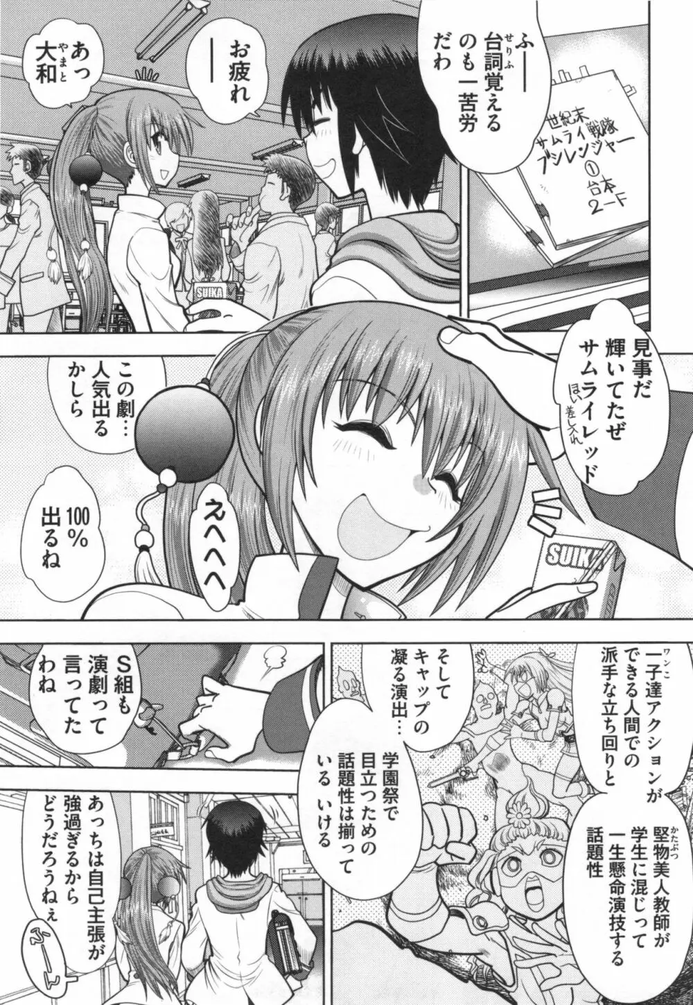 真剣で私に恋しなさい！S Adult Edition ～初代ヒロイン編～ Page.50