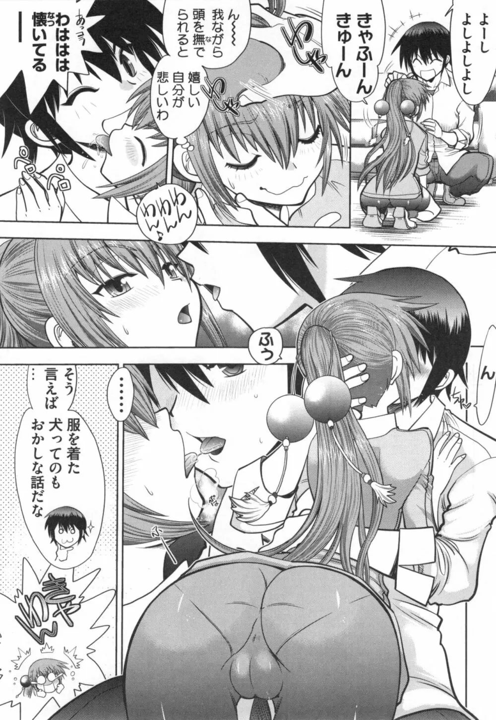 真剣で私に恋しなさい！S Adult Edition ～初代ヒロイン編～ Page.56