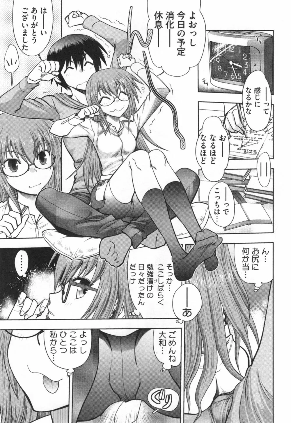 真剣で私に恋しなさい！S Adult Edition ～初代ヒロイン編～ Page.72