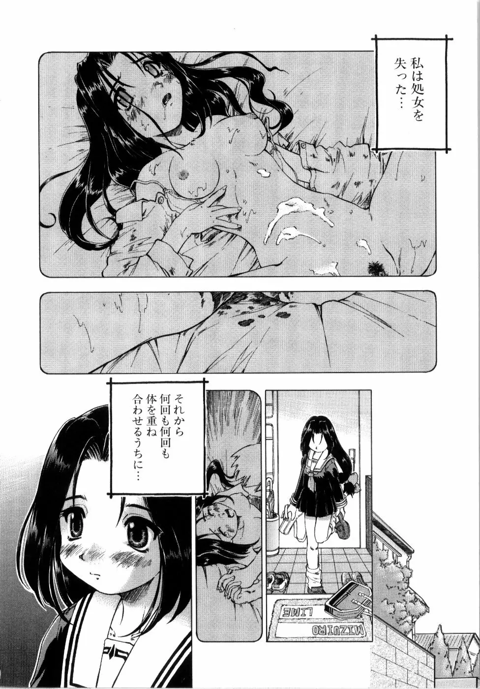 悪魔っ娘♥Trouble Page.168