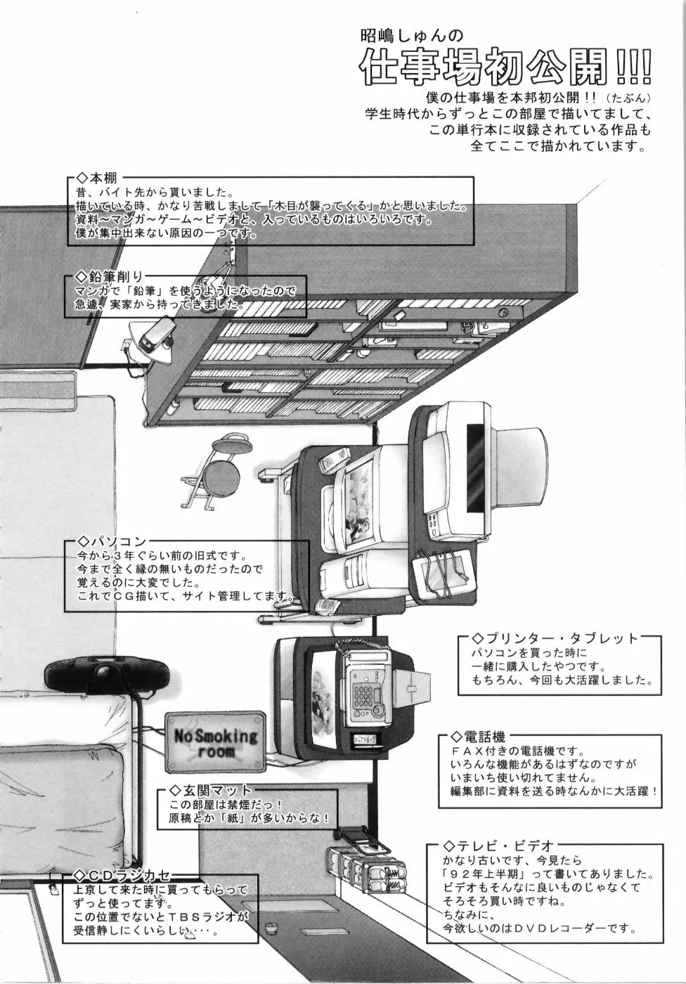 悪魔っ娘♥Trouble Page.180