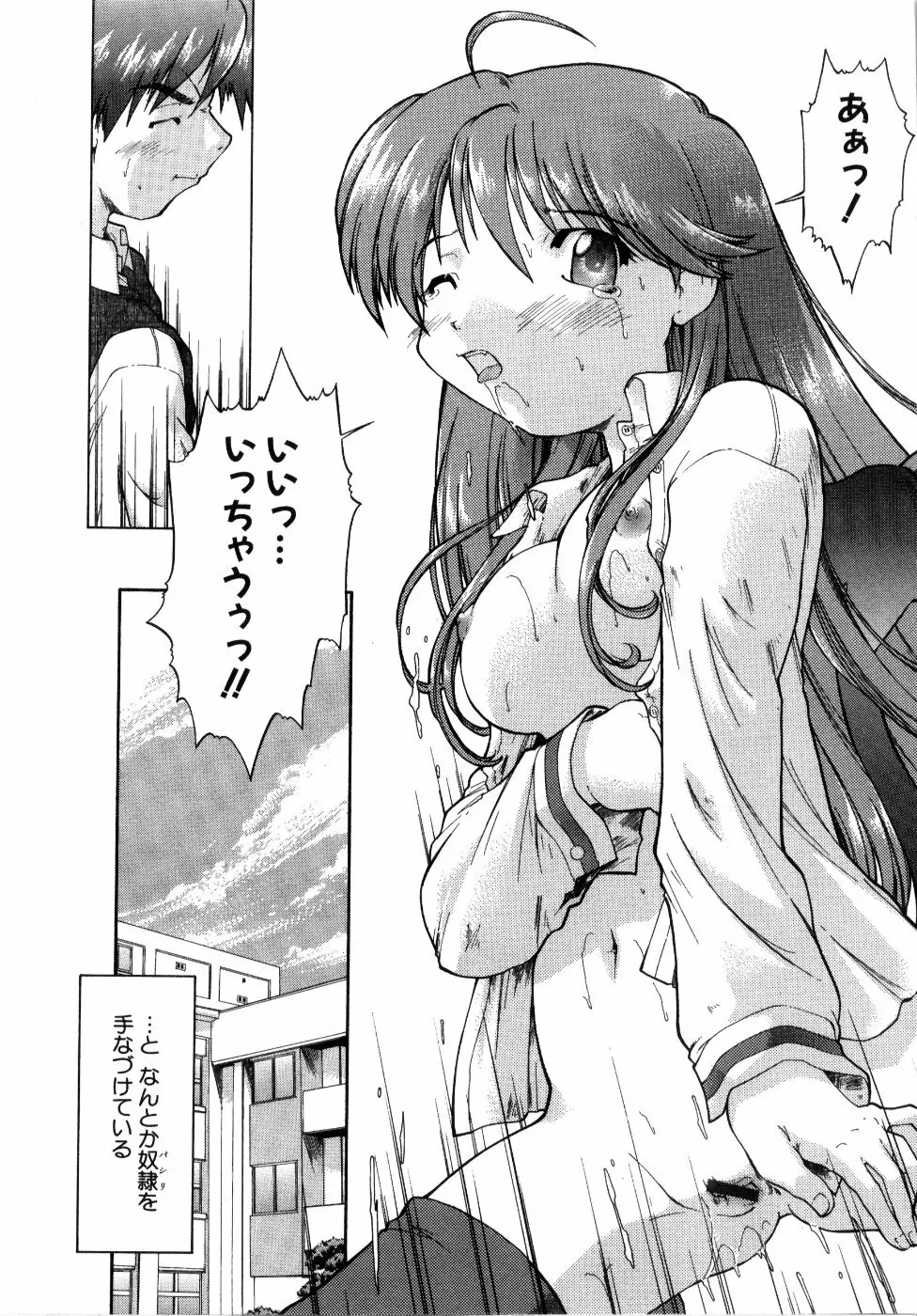 悪魔っ娘♥Trouble Page.43