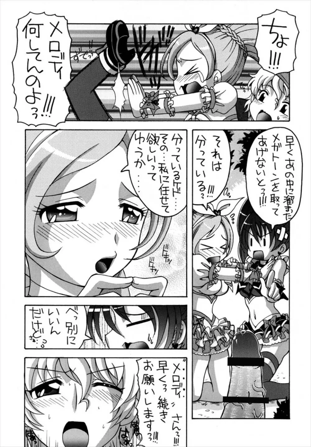 3人ともしてみたっ Page.5