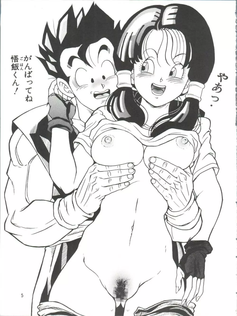 ドラゴンボールH - 同人誌 - エロ漫画 - NyaHentai