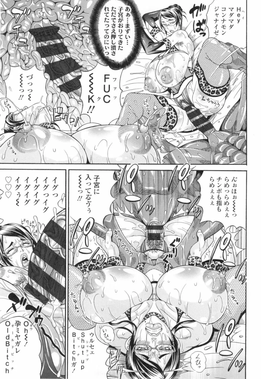 パコパコビッチ☆ ～メガ盛り！ましまし！ドスケベ肉♥～ + とらのあなリーフレット Page.132