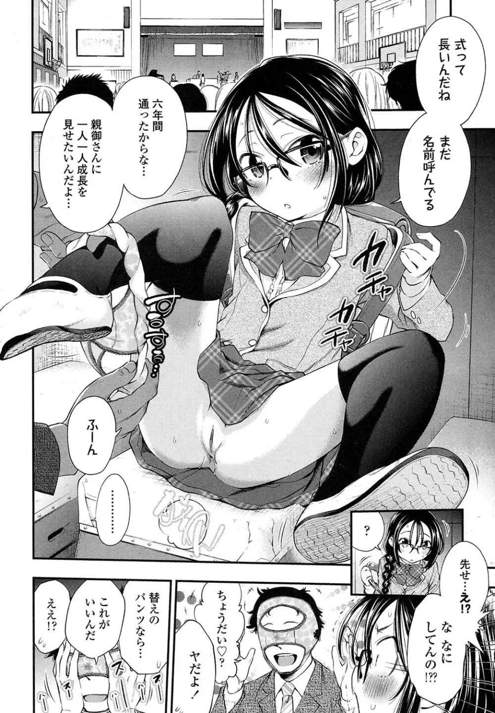 COMIC LO 2017年11月号 Page.76