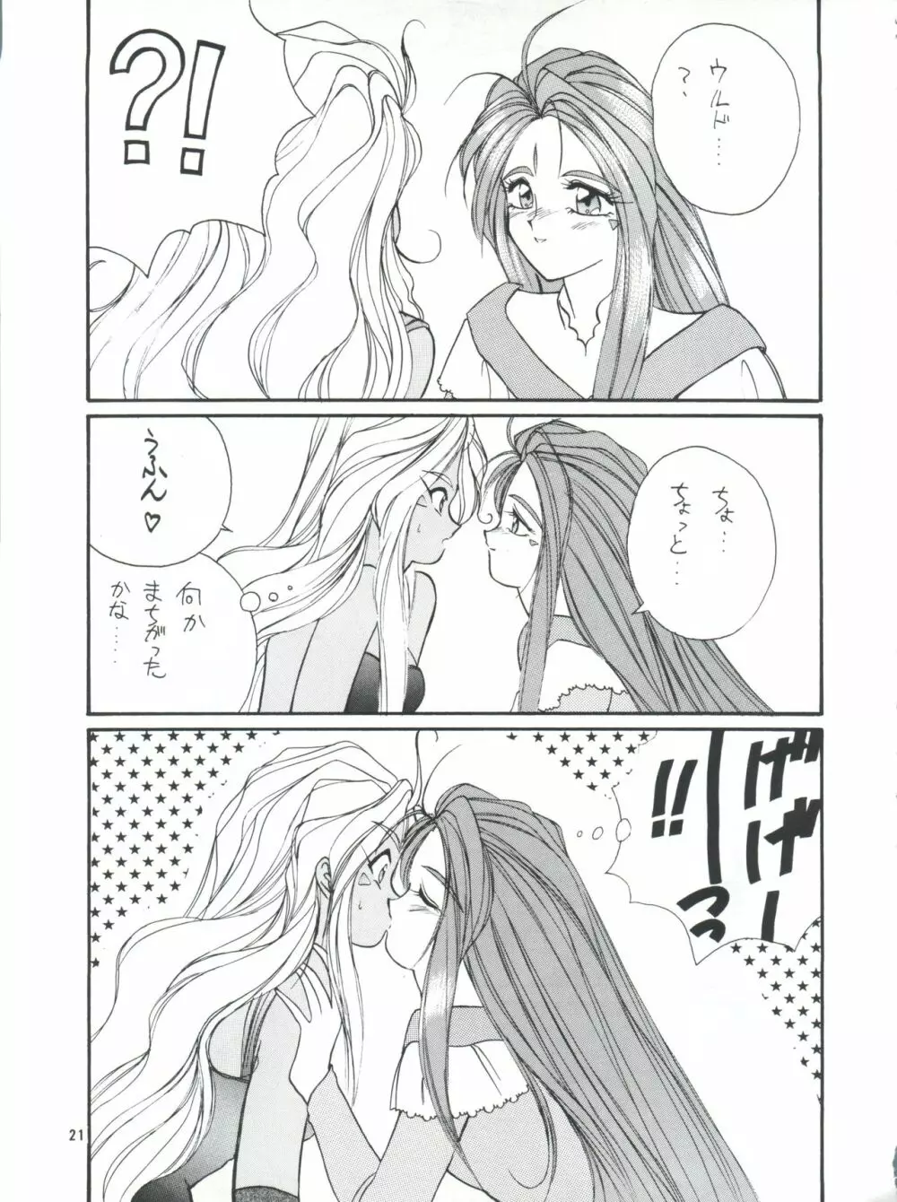 プラスY Vol.13 Page.22