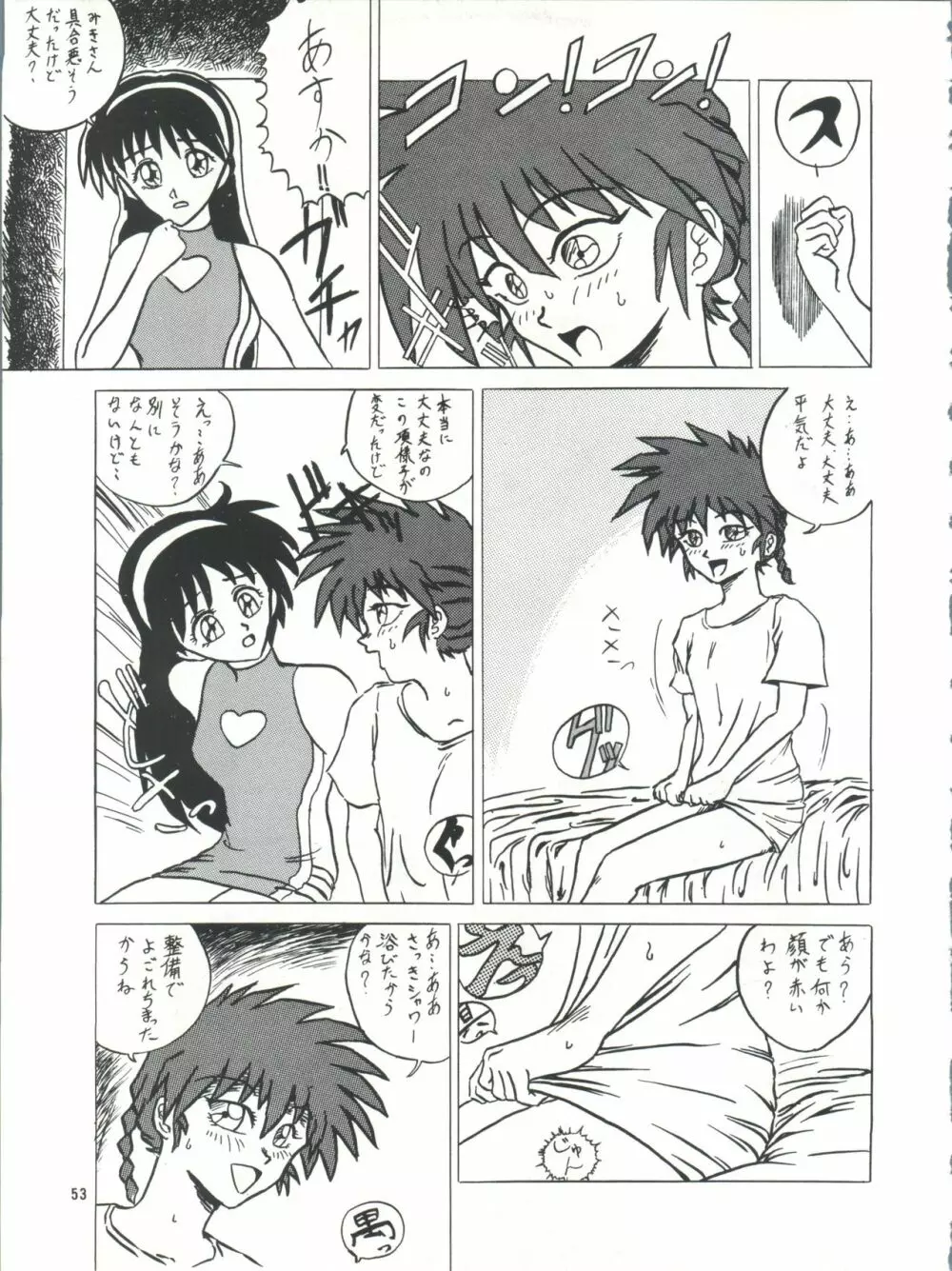 プラスY Vol.13 Page.54